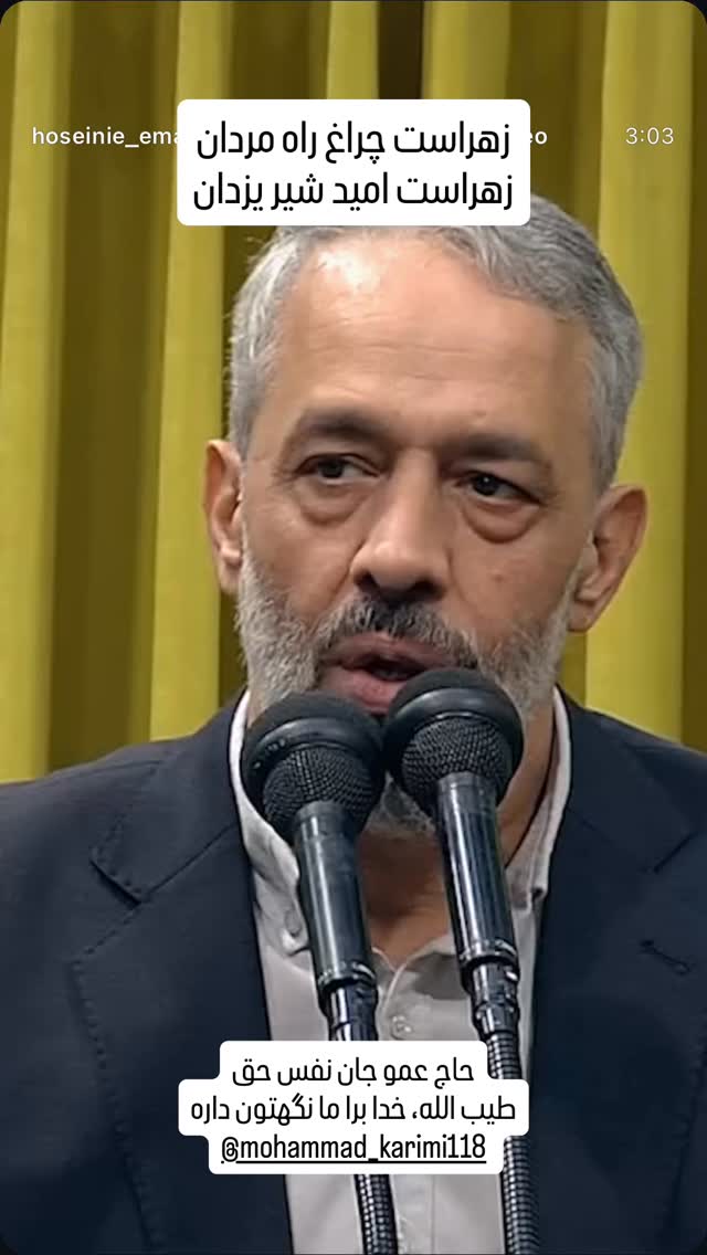  جدید ترین استوری اینستاگرام داوود کریمی