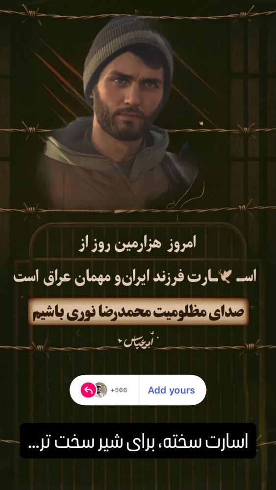  جدید ترین استوری اینستاگرام داوود کریمی