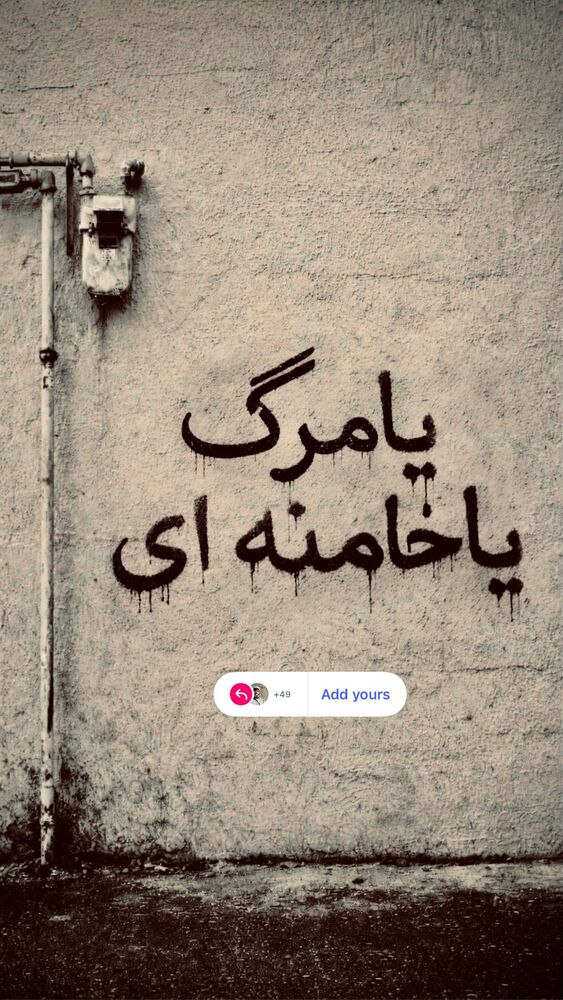  جدید ترین استوری اینستاگرام داوود کریمی