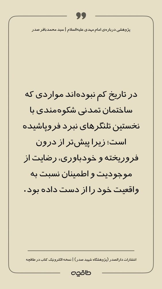  جدید ترین استوری اینستاگرام داوود کریمی
