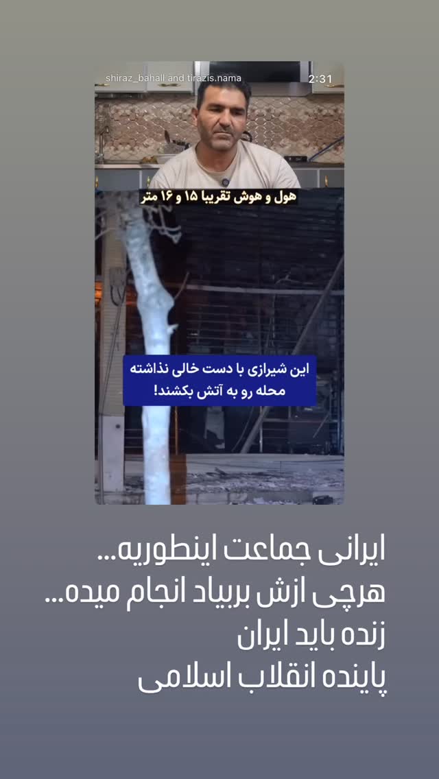  جدید ترین استوری اینستاگرام داوود کریمی