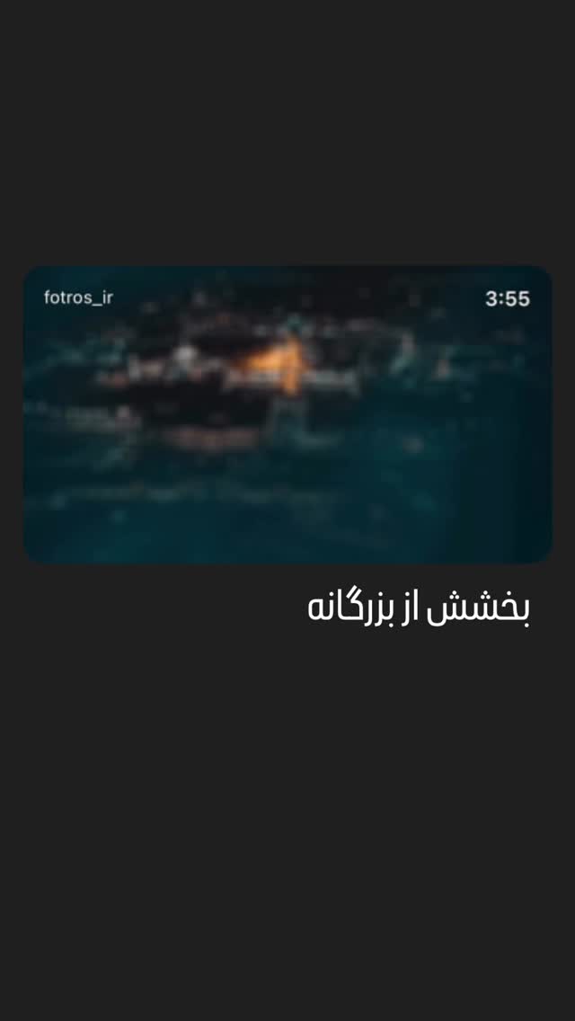  جدید ترین استوری اینستاگرام داوود کریمی