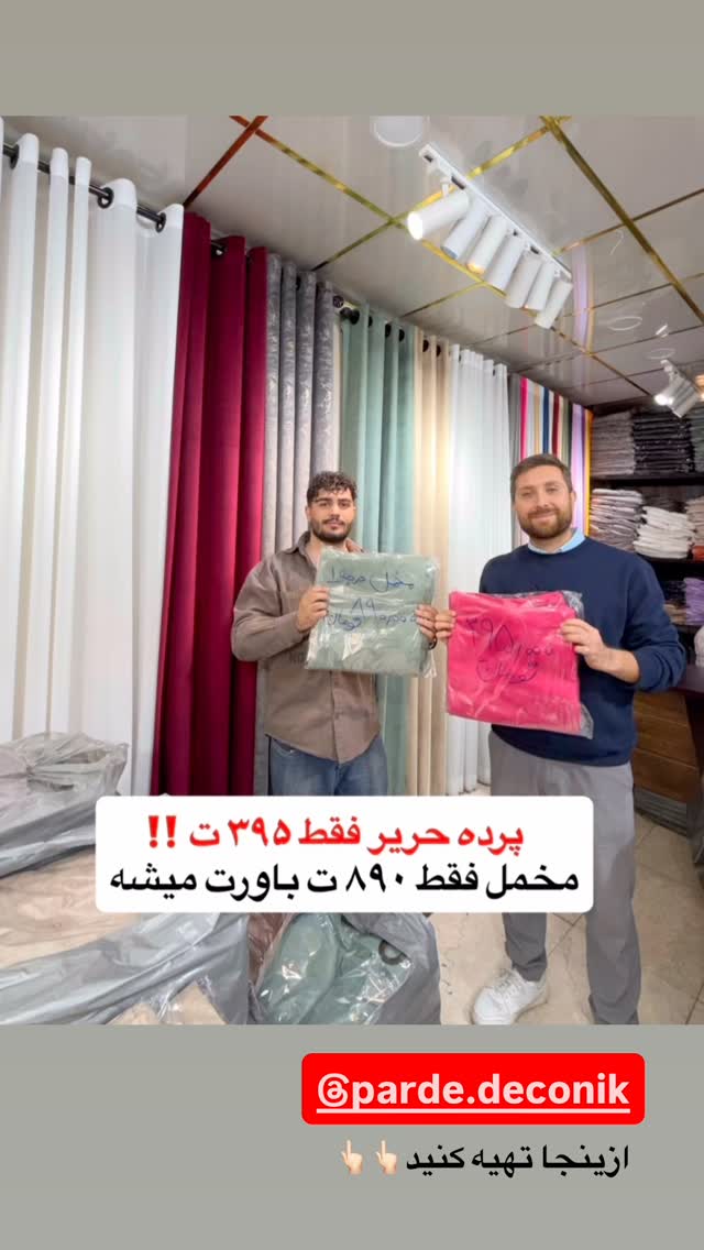  جدید ترین استوری اینستاگرام محسن طهرانی الهام آریانا