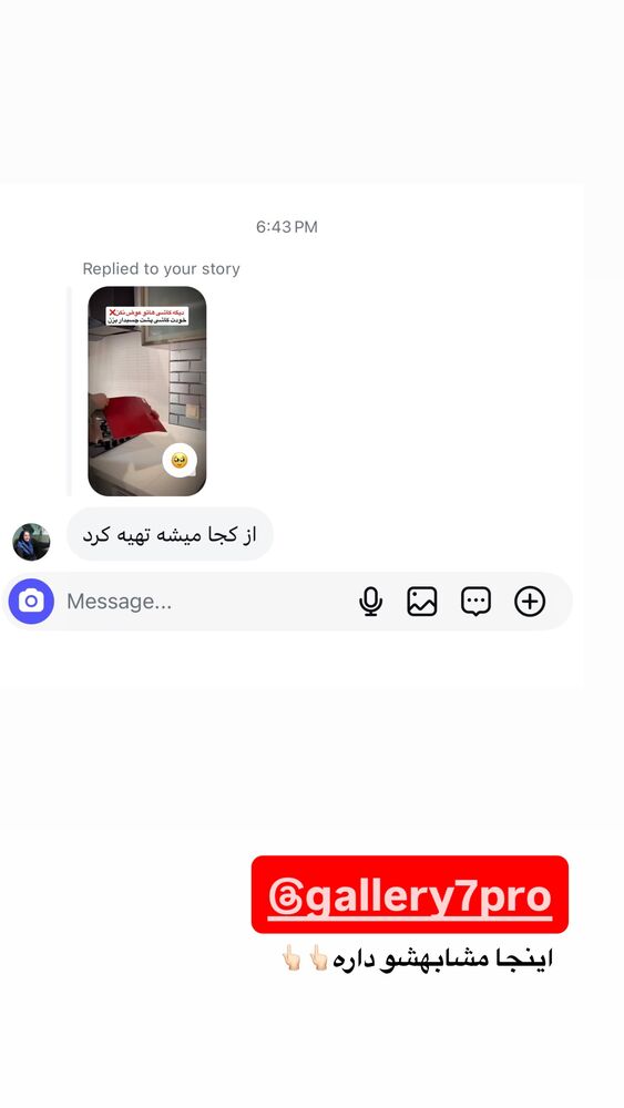  جدید ترین استوری اینستاگرام محسن طهرانی الهام آریانا