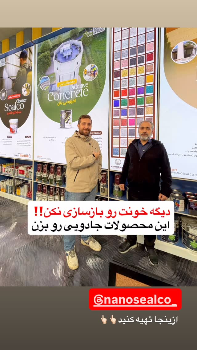  جدید ترین استوری اینستاگرام محسن طهرانی الهام آریانا