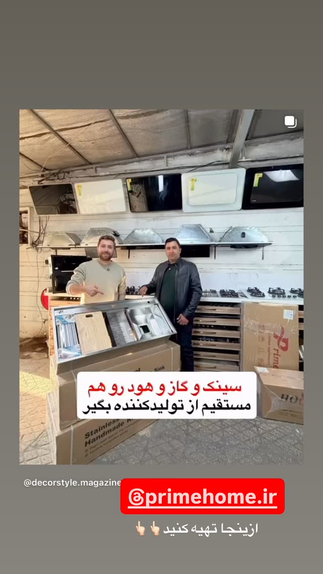  جدید ترین استوری اینستاگرام محسن طهرانی الهام آریانا