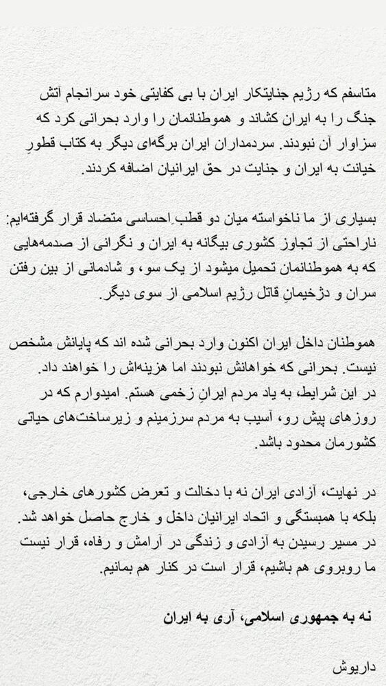  جدید ترین استوری اینستاگرام داریوش اقبالی