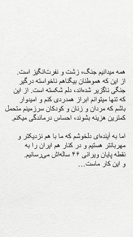 جدید ترین استوری اینستاگرام داریوش اقبالی