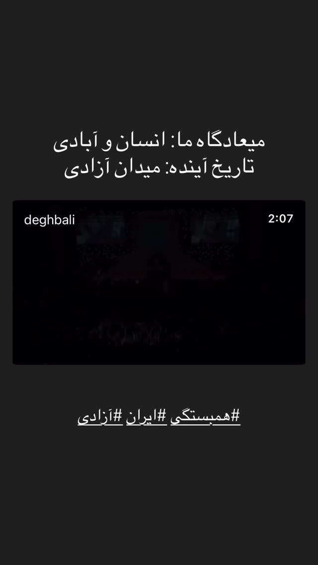  جدید ترین استوری اینستاگرام داریوش اقبالی