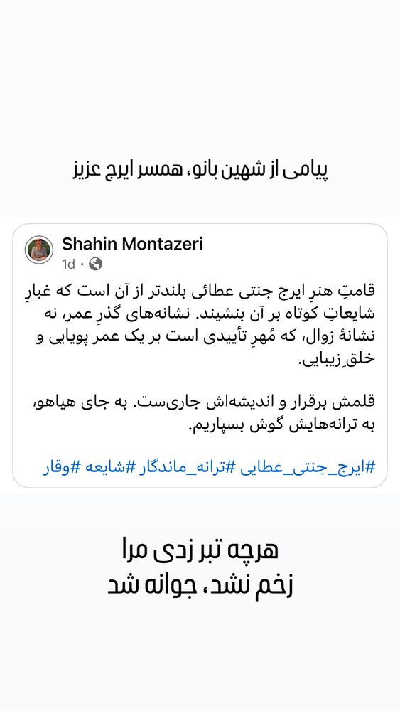  جدید ترین استوری اینستاگرام داریوش اقبالی