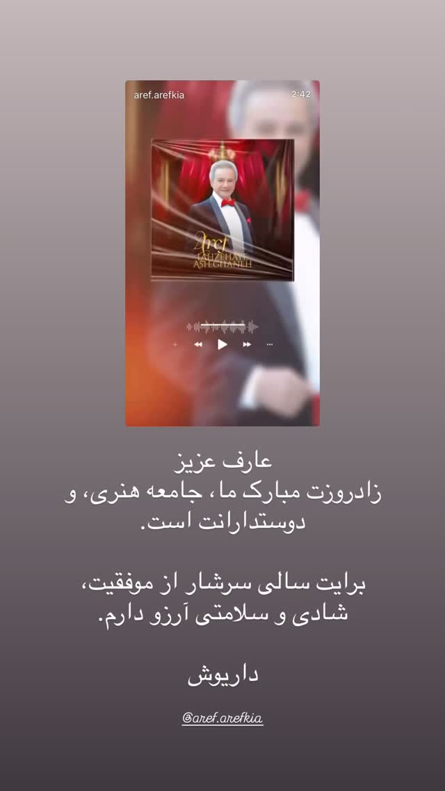  جدید ترین استوری اینستاگرام داریوش اقبالی