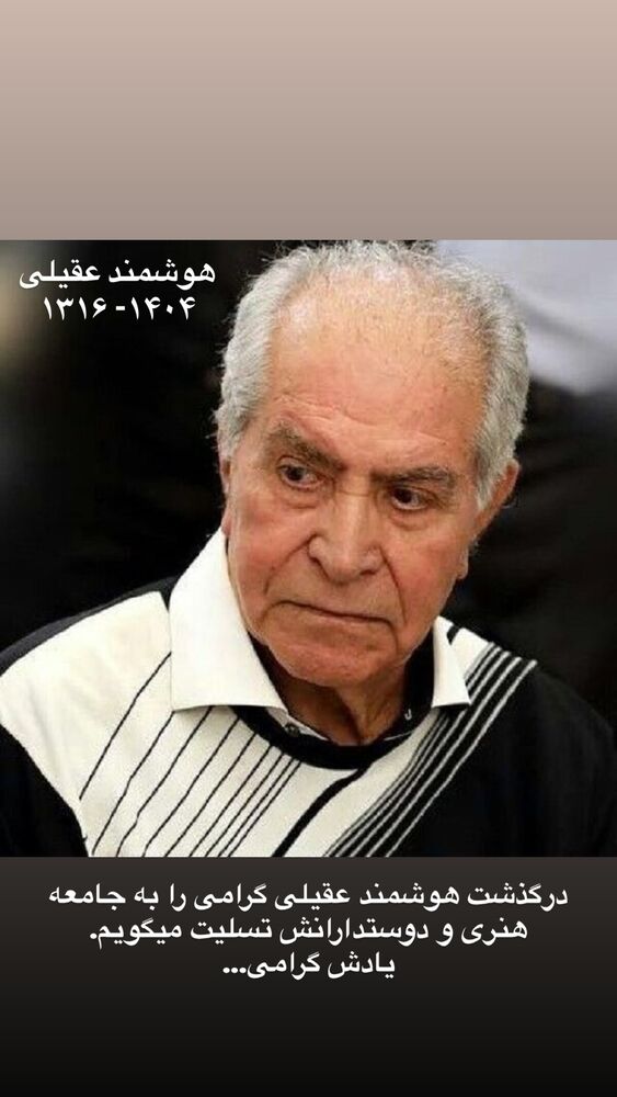  جدید ترین استوری اینستاگرام داریوش اقبالی