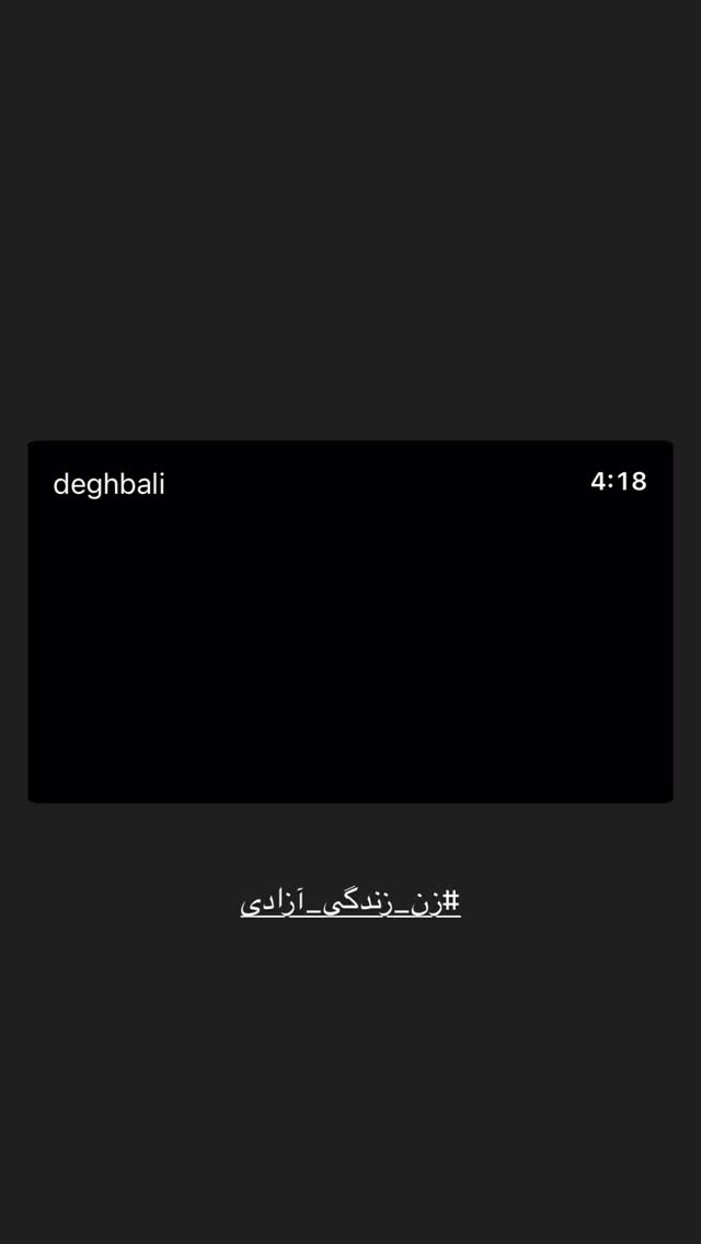  جدید ترین استوری اینستاگرام داریوش اقبالی