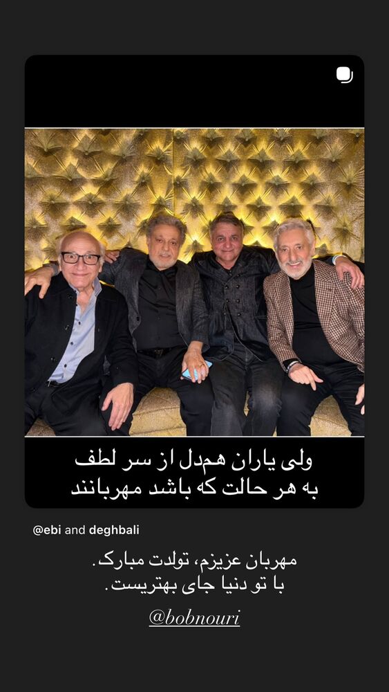  جدید ترین استوری اینستاگرام داریوش اقبالی