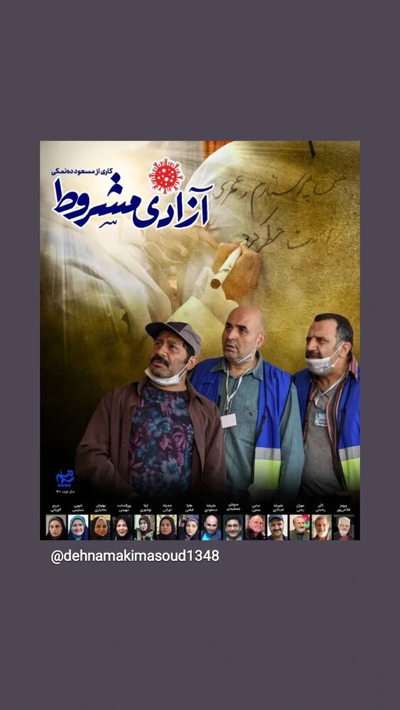  جدید ترین استوری اینستاگرام مسعود ده نمکی
