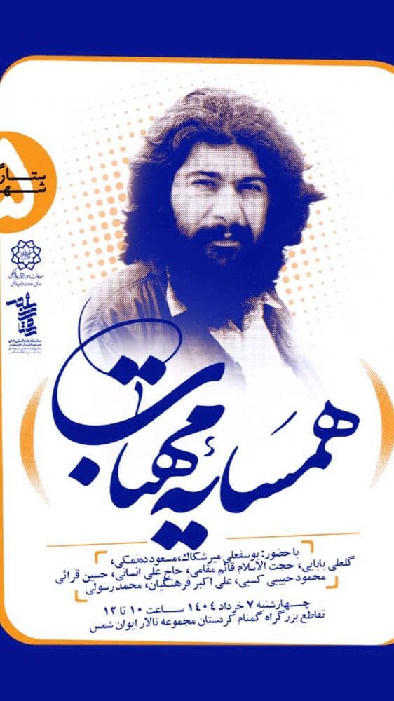  جدید ترین استوری اینستاگرام مسعود ده نمکی