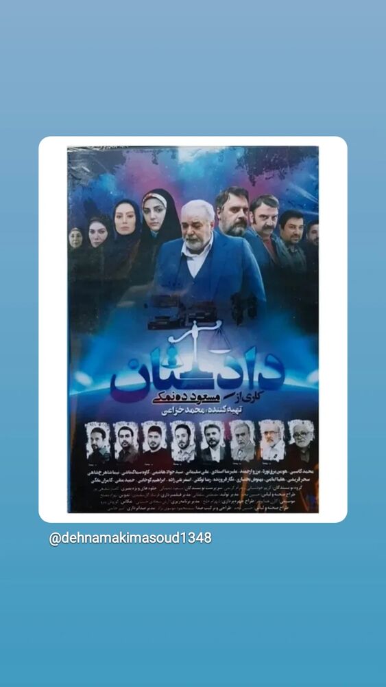  جدید ترین استوری اینستاگرام مسعود ده نمکی