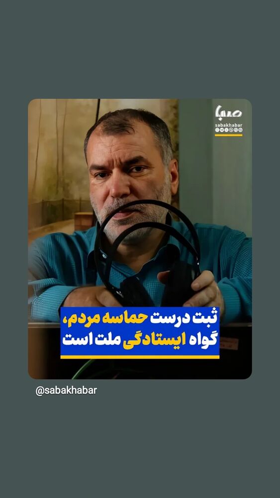  جدید ترین استوری اینستاگرام مسعود ده نمکی