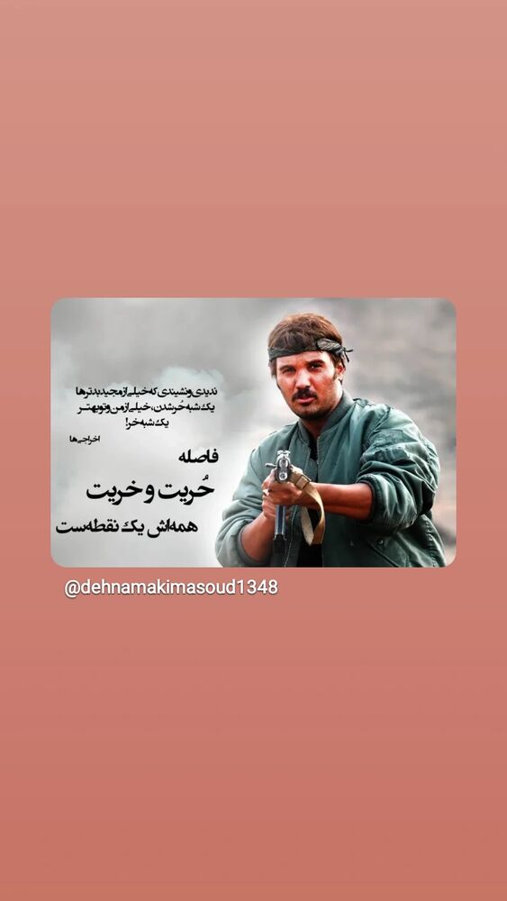  جدید ترین استوری اینستاگرام مسعود ده نمکی