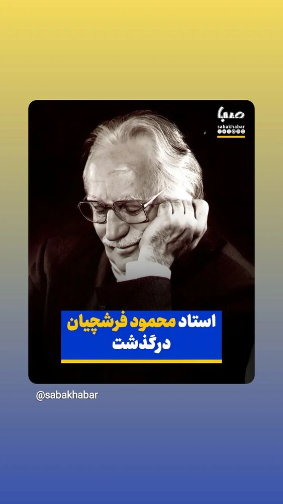  جدید ترین استوری اینستاگرام مسعود ده نمکی