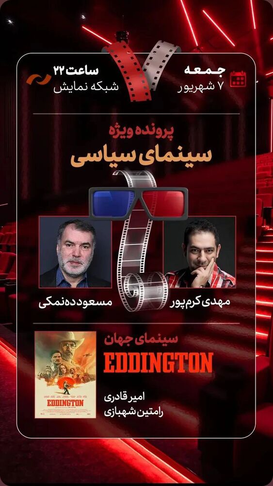  جدید ترین استوری اینستاگرام مسعود ده نمکی