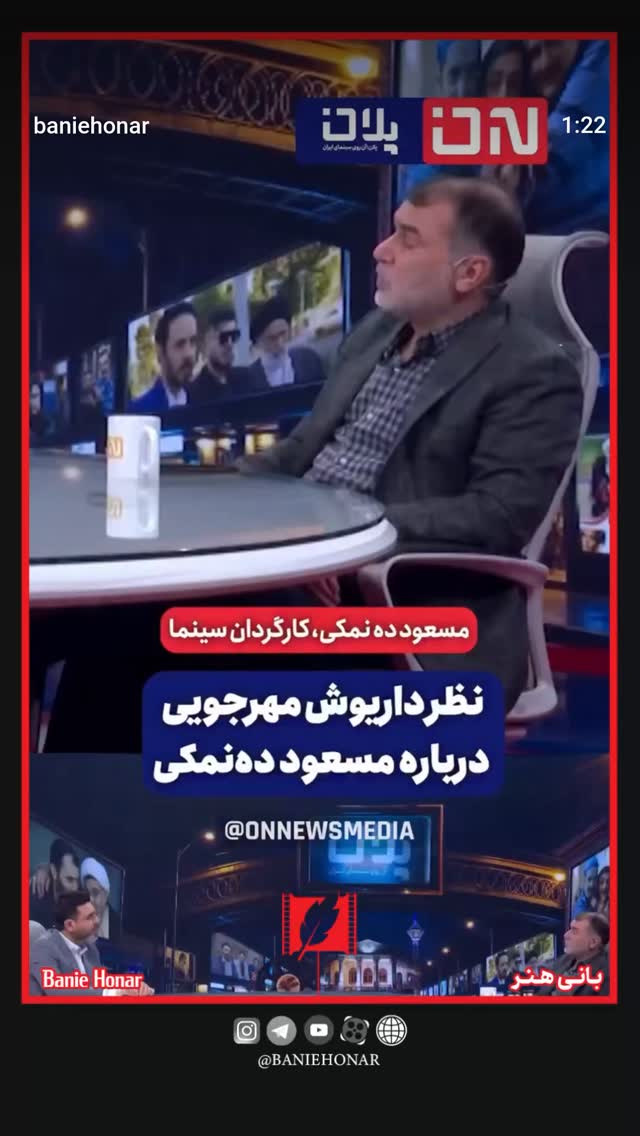  جدید ترین استوری اینستاگرام مسعود ده نمکی