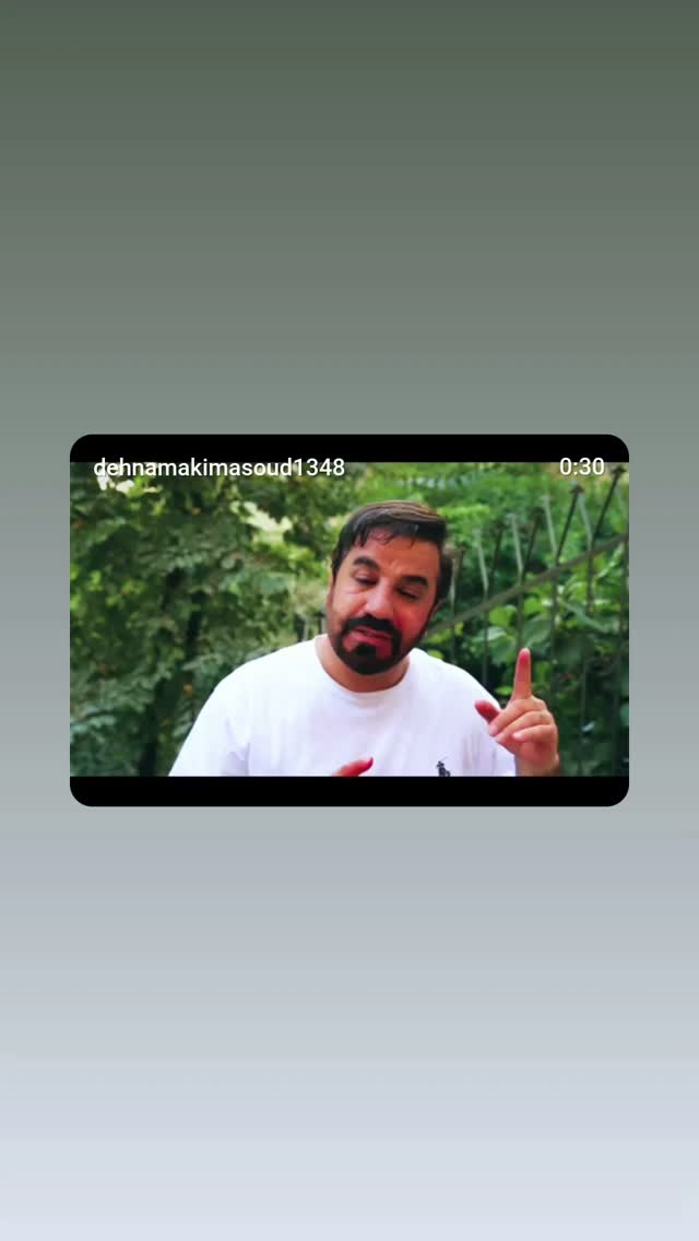  جدید ترین استوری اینستاگرام مسعود ده نمکی