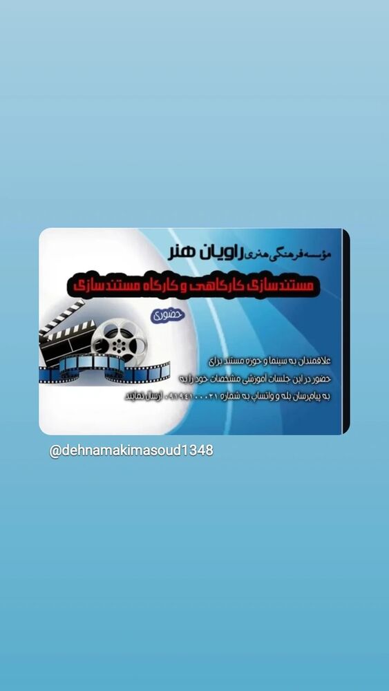  جدید ترین استوری اینستاگرام مسعود ده نمکی