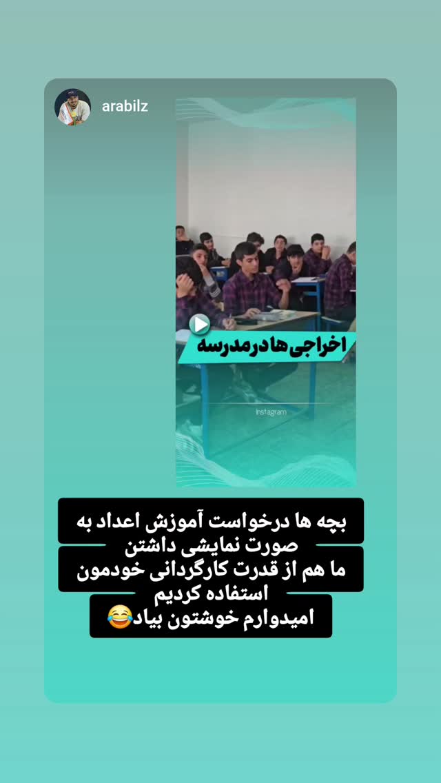  جدید ترین استوری اینستاگرام مسعود ده نمکی