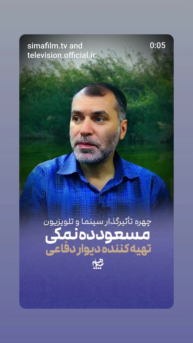  جدید ترین استوری اینستاگرام مسعود ده نمکی