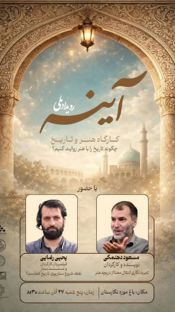  جدید ترین استوری اینستاگرام مسعود ده نمکی