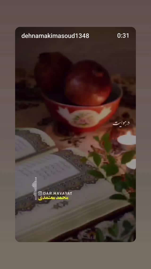 جدید ترین استوری اینستاگرام مسعود ده نمکی
