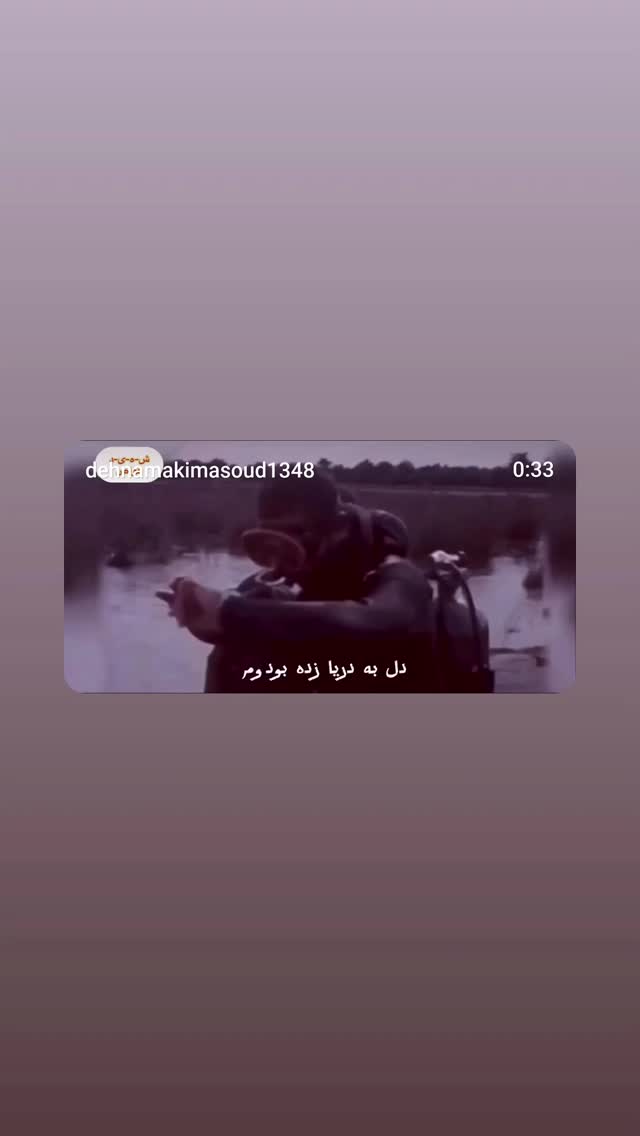  جدید ترین استوری اینستاگرام مسعود ده نمکی