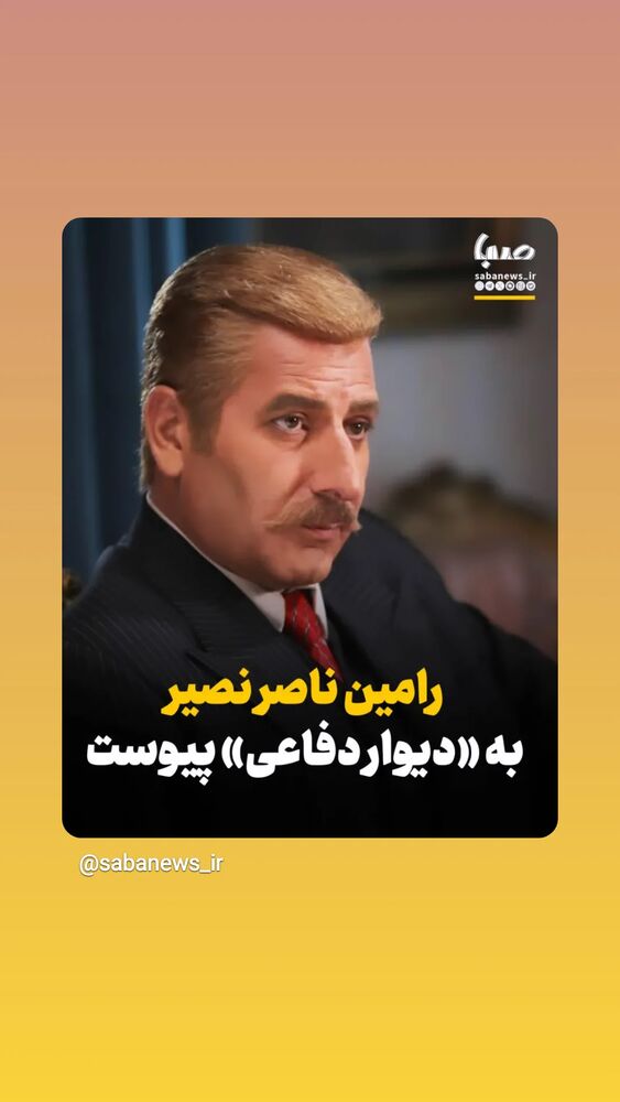  جدید ترین استوری اینستاگرام مسعود ده نمکی