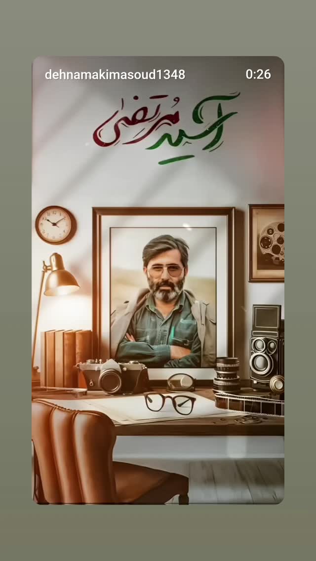  جدید ترین استوری اینستاگرام مسعود ده نمکی