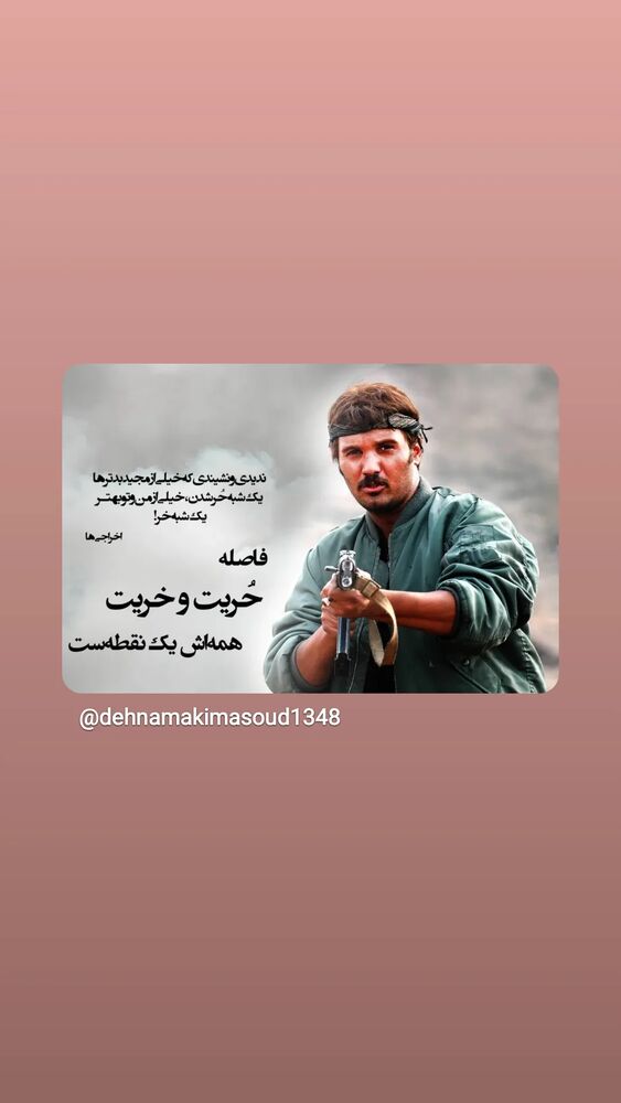  جدید ترین استوری اینستاگرام مسعود ده نمکی