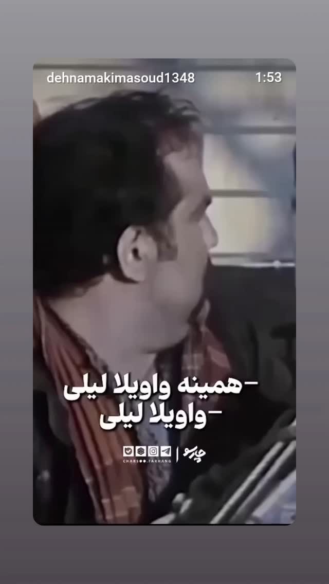  جدید ترین استوری اینستاگرام مسعود ده نمکی