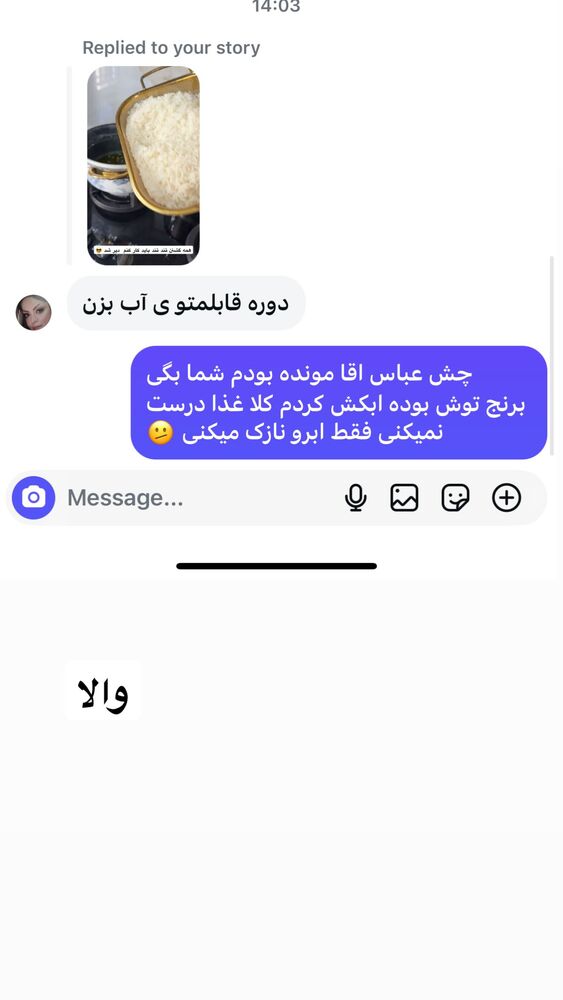  جدید ترین استوری اینستاگرام دلارام قشلاقي
