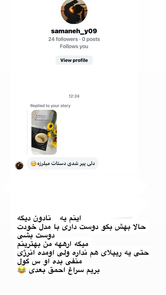  جدید ترین استوری اینستاگرام دلارام قشلاقي