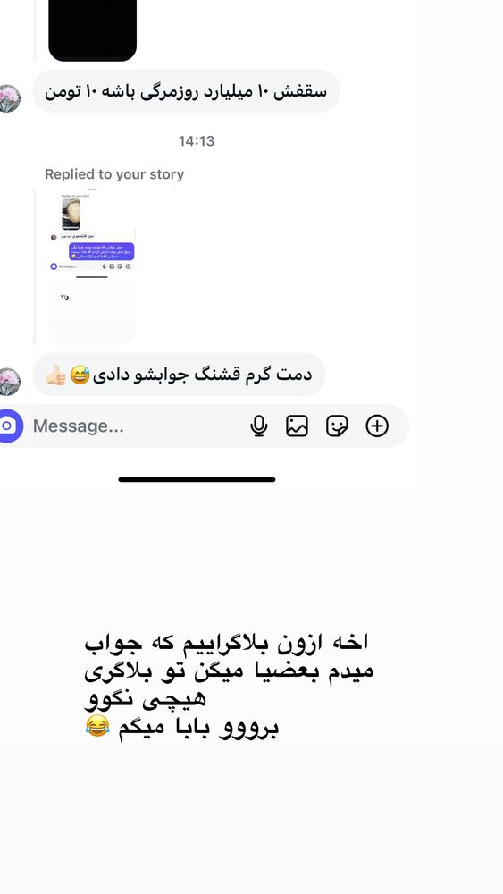  جدید ترین استوری اینستاگرام دلارام قشلاقي