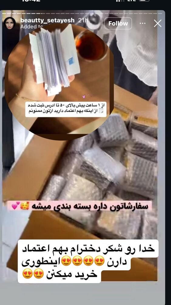  جدید ترین استوری اینستاگرام دلارام قشلاقي