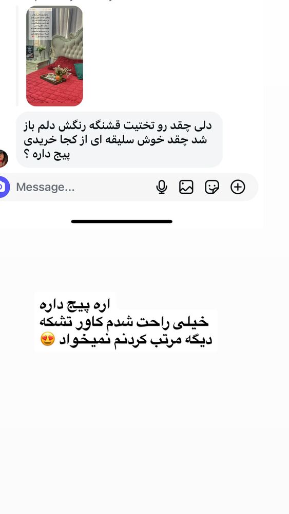  جدید ترین استوری اینستاگرام دلارام قشلاقي