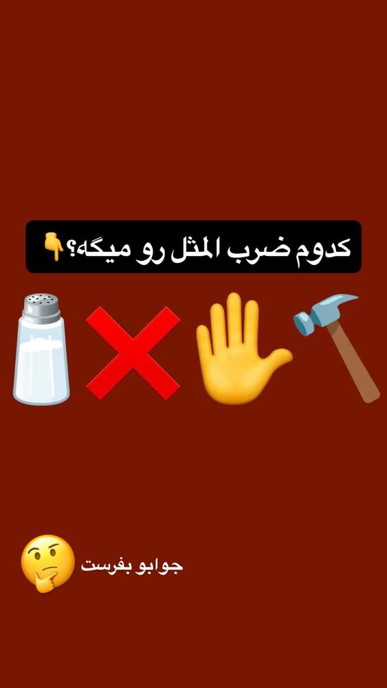  جدید ترین استوری اینستاگرام دلارام قشلاقي