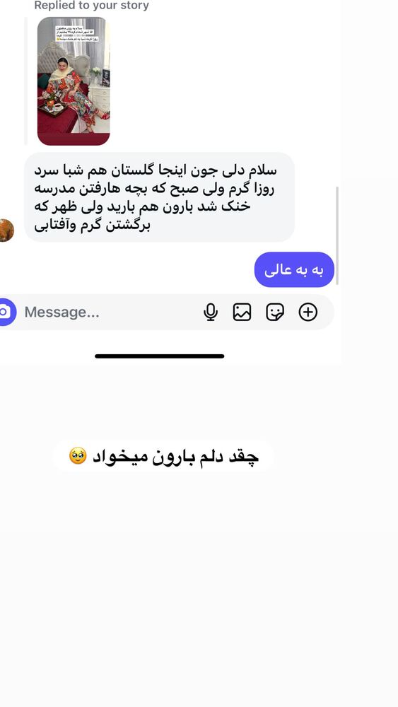  جدید ترین استوری اینستاگرام دلارام قشلاقي