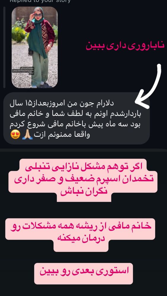  جدید ترین استوری اینستاگرام دلارام قشلاقي
