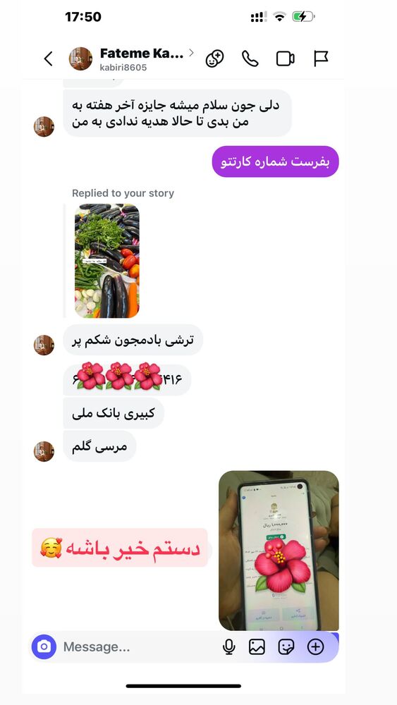  جدید ترین استوری اینستاگرام دلارام قشلاقي
