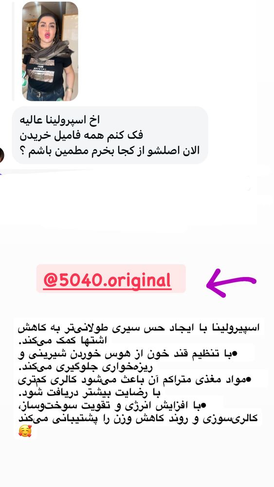  جدید ترین استوری اینستاگرام دلارام قشلاقي