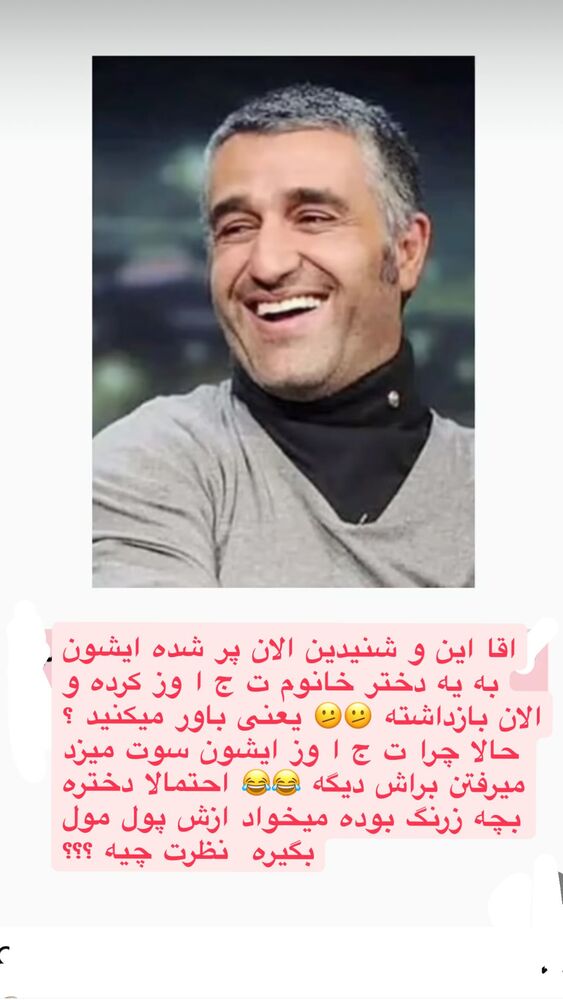  جدید ترین استوری اینستاگرام دلارام قشلاقي