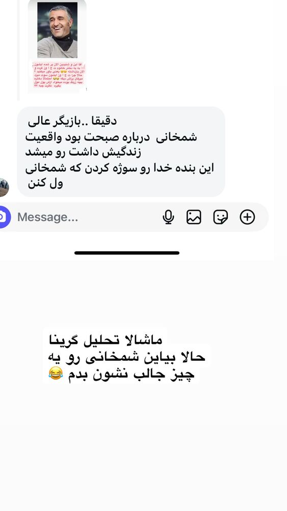  جدید ترین استوری اینستاگرام دلارام قشلاقي