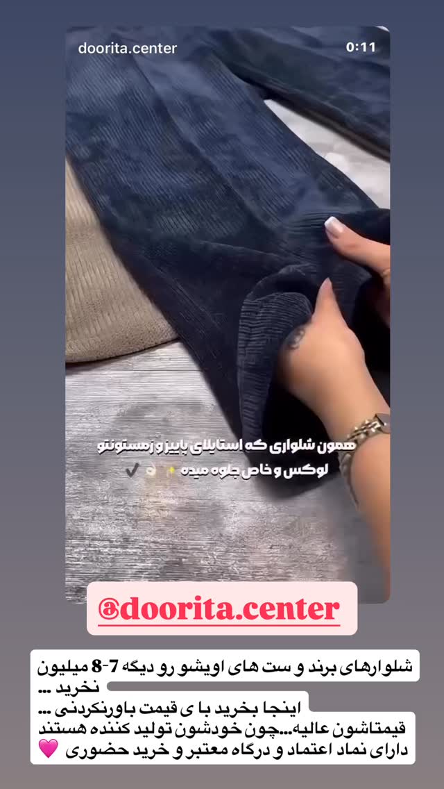  جدید ترین استوری اینستاگرام دلارام قشلاقي